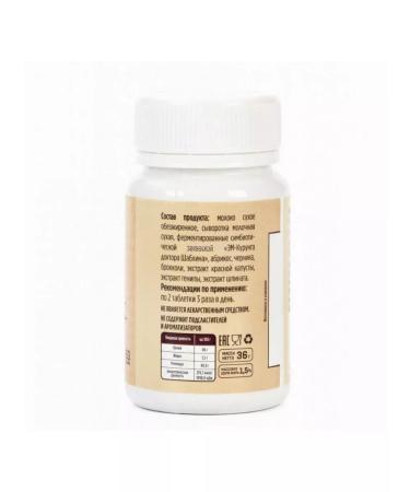 EmCenter Distant Shablin 60 tablets - set 10 pcs - Buy Online on GoSupps.com