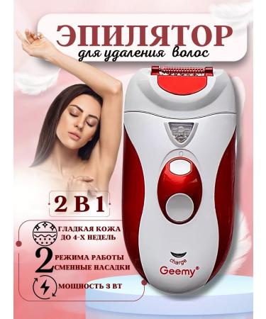 Geemy Electric epalator for depilation