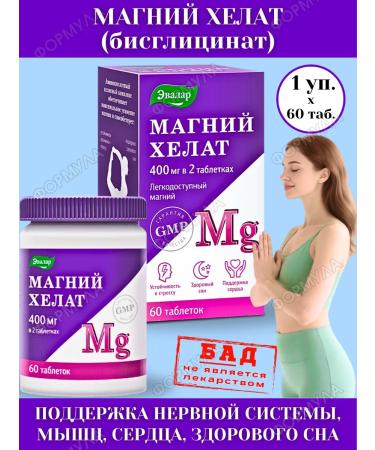 Evalar Magnesium Helat (bislycinate) for the nervous system 60Tab*1UP