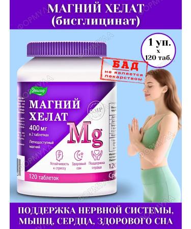 Evalar Magnesium Helat (bislycinate) for the nervous system 120Tab*1UP