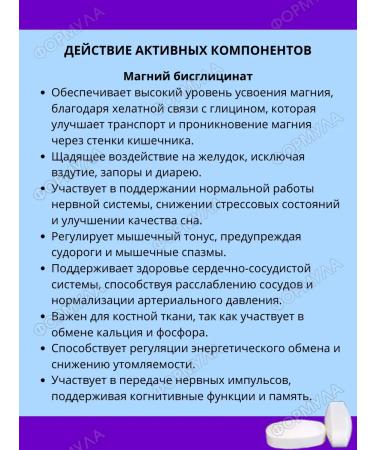 Evalar Magnesium Helat (bislycinate) for the nervous system 120Tab*1UP - Buy Online on GoSupps.com