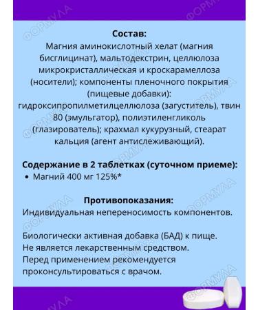 Evalar Magnesium Helat (bislycinate) for the nervous system 120Tab*1UP - Buy Online on GoSupps.com