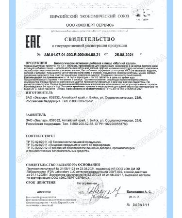 Evalar Magnesium Helat (bislycinate) for the nervous system 120Tab*1UP - Buy Online on GoSupps.com