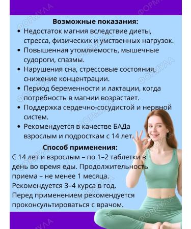 Evalar Magnesium Helat (bislycinate) for the nervous system 120Tab*2UP - Buy Online on GoSupps.com