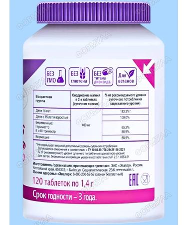 Evalar Magnesium Helat (bislycinate) for the nervous system 120Tab*2UP - Buy Online on GoSupps.com