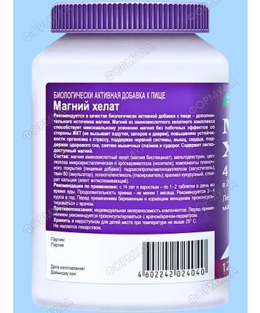 Evalar Magnesium Helat (bislycinate) for the nervous system 120Tab*2UP - Buy Online on GoSupps.com