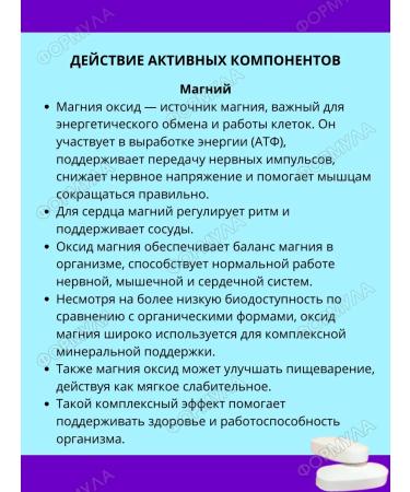 Evalar Magnesium oxide 500mg for the nervous system 100tab*1UP - Buy Online on GoSupps.com