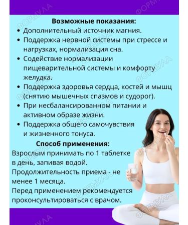 Evalar Magnesium oxide 500mg for the nervous system 100tab*1UP - Buy Online on GoSupps.com