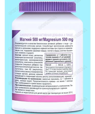 Evalar Magnesium oxide 500mg for the nervous system 100tab*1UP - Buy Online on GoSupps.com