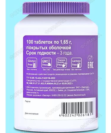 Evalar Magnesium oxide 500mg for the nervous system 100tab*1UP - Buy Online on GoSupps.com