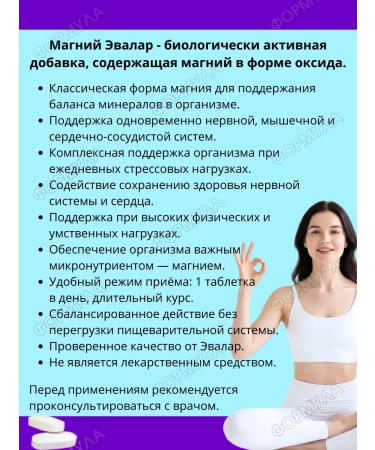 Evalar Magnesium oxide 500mg for the nervous system 100tab*2UP - Buy Online on GoSupps.com