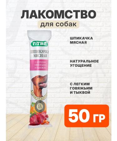 Tit Bit T Bender Black Clothes for dogs light beef pumpkin 50g