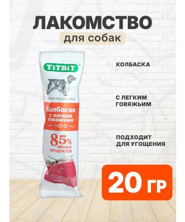 Tit Bit Mini sausage treat for dogs light beef 20 g