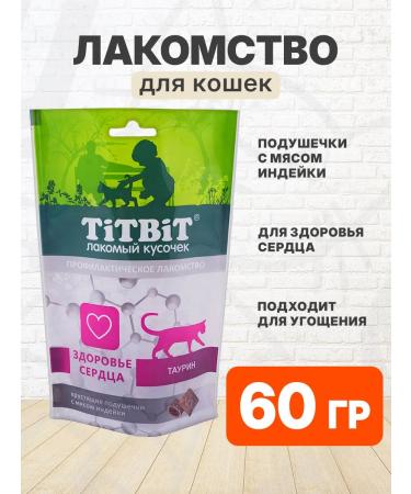Tit Bit Carnet of the pillow Health Heart for cats turkey 60 g