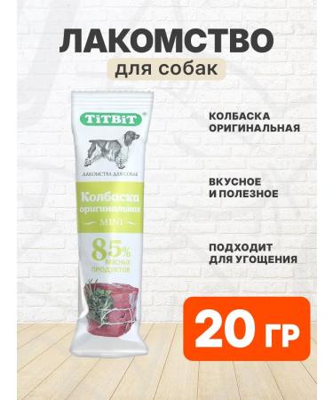 Tit Bit T Boil of Sausage Original Mini for dogs 20 g