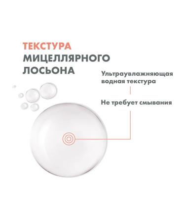 AVENE Micellar Lotion for removing makeup 100 ml - Buy Online on GoSupps.com