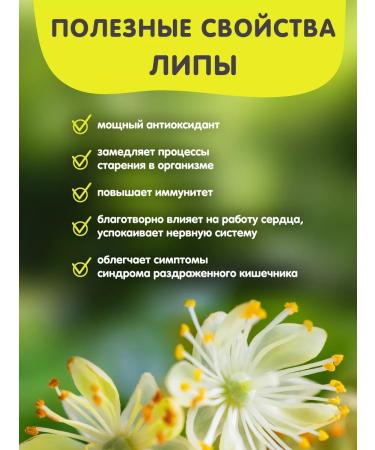 Herbs of the Crimean Mountains Linden tea in a jar of grass our tea 120g - Buy Online on GoSupps.com