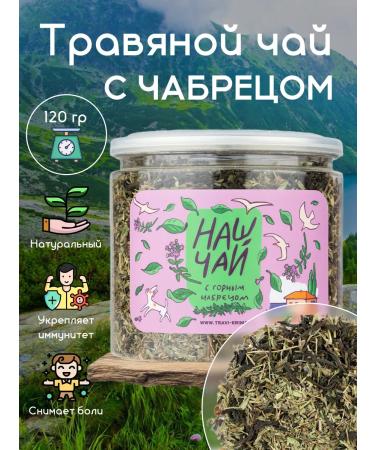 Herbs of the Crimean Mountains Black tea with thyastz in a can of plane 120 g