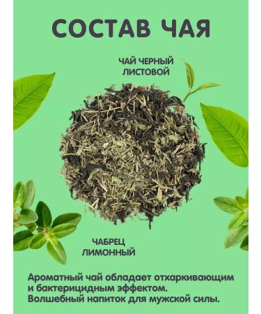 Herbs of the Crimean Mountains Black tea with thyastz in a can of plane 120 g - Buy Online on GoSupps.com
