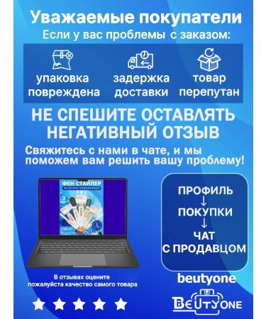Beutyone Feng Stayler for Hair Professional with nozzles 7V1 - Buy Online on GoSupps.com