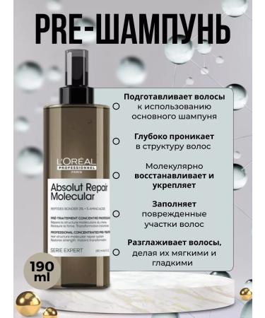 L'Oreal Professionnel ABSOLUT Repair Molecular recovery - Buy Online on GoSupps.com