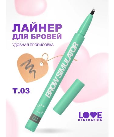 Love Generation Brow Simulator eyebrow marker tone 03 cold brown
