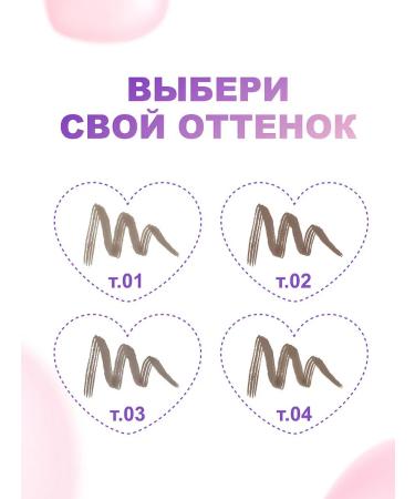 Love Generation Brow Simulator eyebrow marker tone 03 cold brown - Buy Online on GoSupps.com