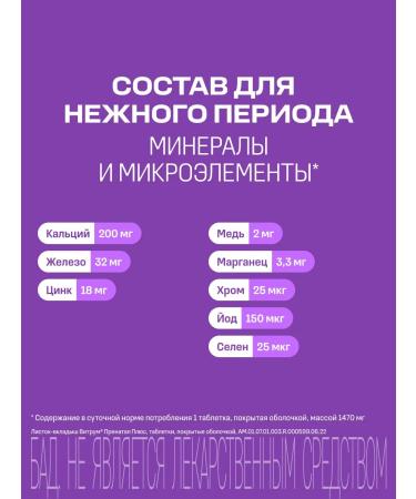 Vitrum prenatal plus 100 pcs - Buy Online on GoSupps.com