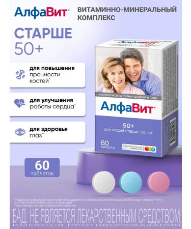 Alphabet 50+ 60 tablets