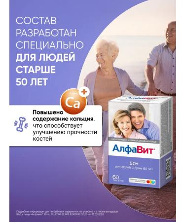 Alphabet 50+ 60 tablets - Buy Online on GoSupps.com