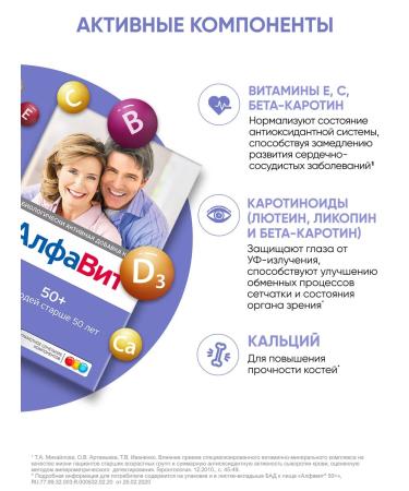 Alphabet 50+ 60 tablets - Buy Online on GoSupps.com