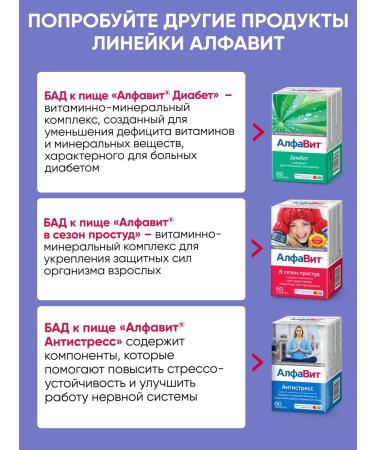 Alphabet 50+ 60 tablets - Buy Online on GoSupps.com