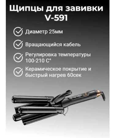 VGR PROFESSIONAL Triple wave jacket for laying V-591