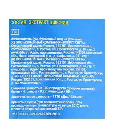 Fitolain Chicory natural soluble 900 grams - Buy Online on GoSupps.com