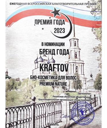 KRAFTOV Moisturizing shampoo for curly hair with collagen Premium - Buy Online on GoSupps.com