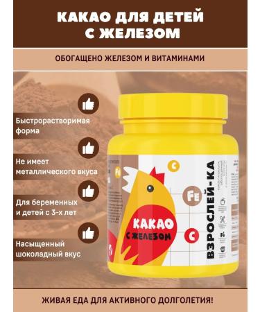 Art Life Cocoa is rapidly disconnected with iron and vitamins - Buy Online on GoSupps.com