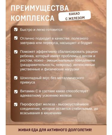 Art Life Cocoa is rapidly disconnected with iron and vitamins - Buy Online on GoSupps.com