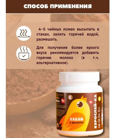 Art Life Cocoa is rapidly disconnected with iron and vitamins - Buy Online on GoSupps.com