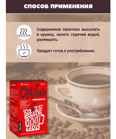 Art Life Natural coffee with ginseng and L-carnitine - Buy Online on GoSupps.com