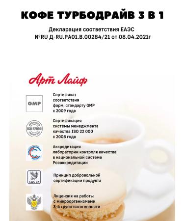 Art Life Natural coffee with ginseng and L-carnitine - Buy Online on GoSupps.com