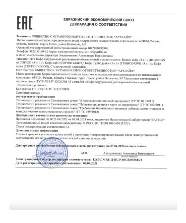 Art Life Natural coffee with ginseng and L-carnitine - Buy Online on GoSupps.com