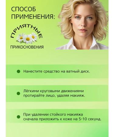 THE SAEM Cleaning water moisturizing with green tea extract - Buy Online on GoSupps.com