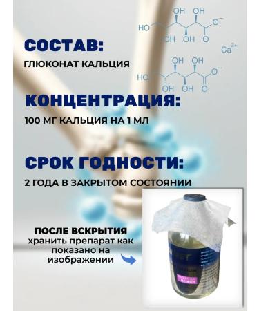 Qnipet Calcium for cats and dogs liquid - Buy Online on GoSupps.com