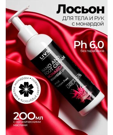 LIVSI Cream for the skin of the arms and legs with essential oil monard