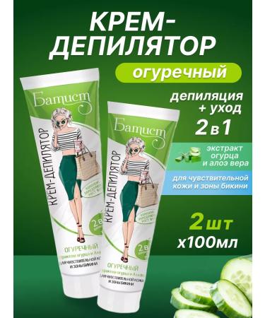 BATISTE Cream deputy cucumber 100 ml set 2 pcs
