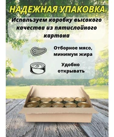 GRODFUD Pork stewed 338g 10 cans - Buy Online on GoSupps.com