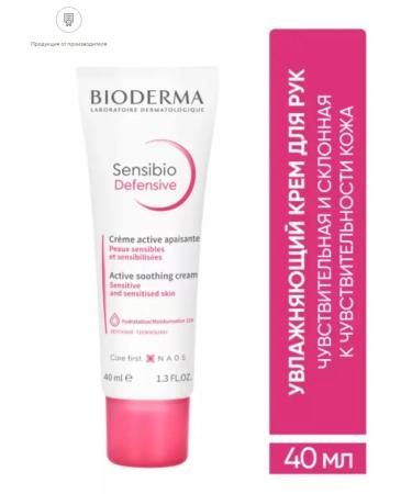 Bioderma Sensibio Defensive sensitive skin 40 ml - Buy Online on GoSupps.com
