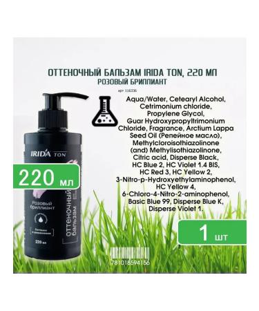Irida Ton Tint hair balm pink diamond 220 ml-1pcs - Buy Online on GoSupps.com