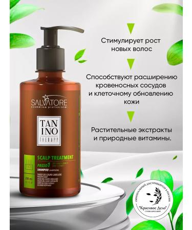Salvatore Tanino Therape shampoo for hair and skin care - Buy Online on GoSupps.com