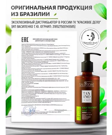 Salvatore Tanino Therape shampoo for hair and skin care - Buy Online on GoSupps.com